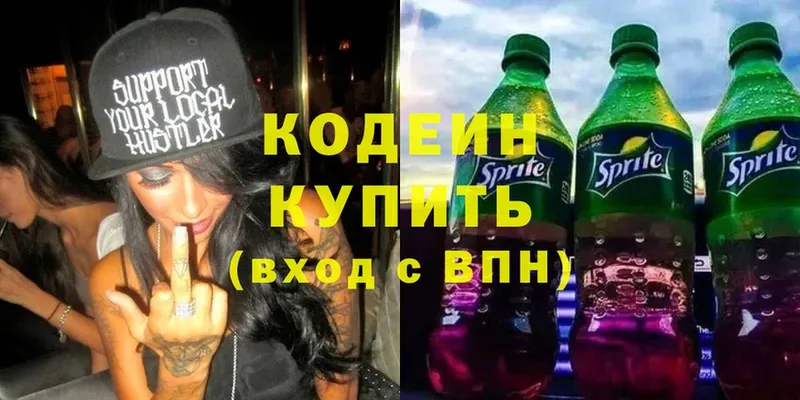 Кодеин Purple Drank  darknet какой сайт  Данков 