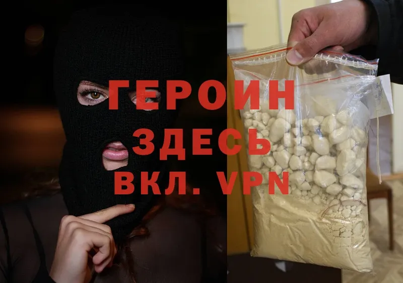 мориарти состав  Данков  Героин Heroin 